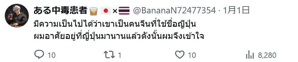 男子在泰国狂妄袭警，外网栽赃中国人！结果是日本人干的，被抓后就老实了（组图） - 21