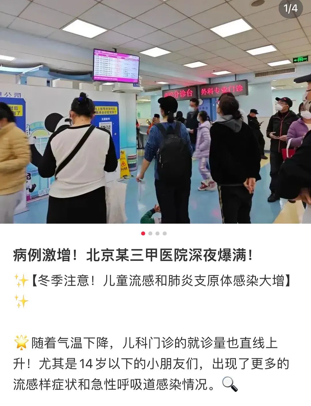 1人可感染多种病毒，三甲医院被挤爆，单日放号1000，更可怕的在后面……（组图） - 4