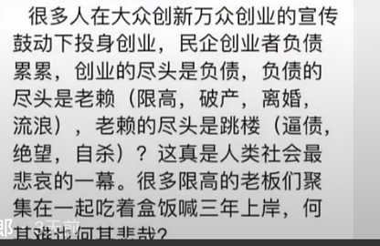 看完47岁长沙中年创业者死亡事件，冲击力有点大……（组图） - 8