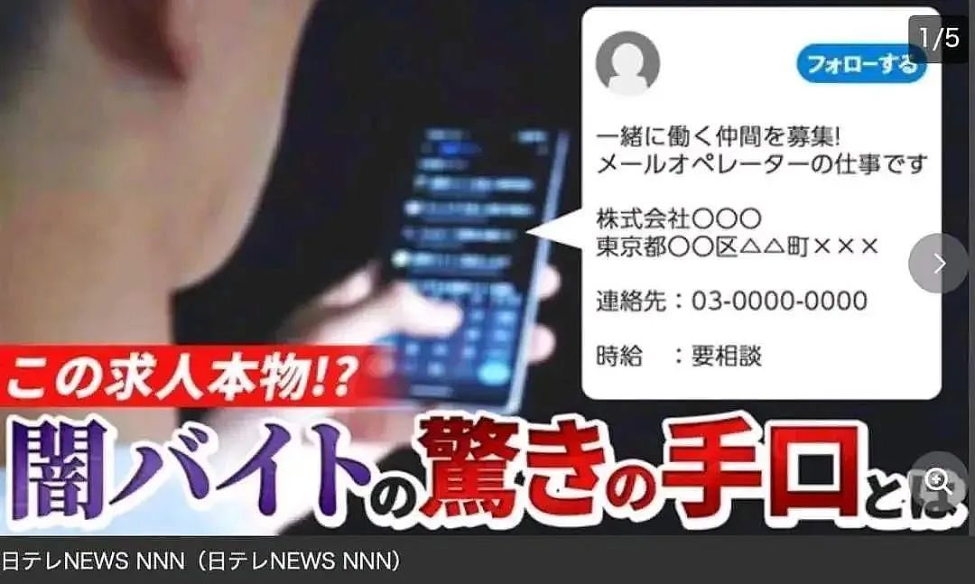 中国演员王星被绑架搞电诈上了日本热搜！网友惊：日本年轻人也被高薪工作骗去了（组图） - 3