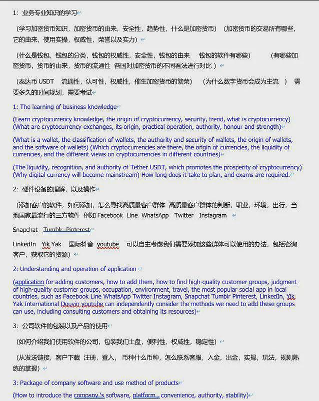 曝光！妙瓦底最大的诈骗园区培训素材流出，骗子都得被逼着学（组图） - 3