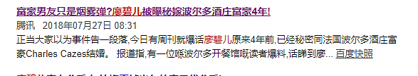 终于上位成功！两女争一男拼命嫁豪门，追到手才发现是假富豪！最年轻女强人非要嫁？（组图） - 9