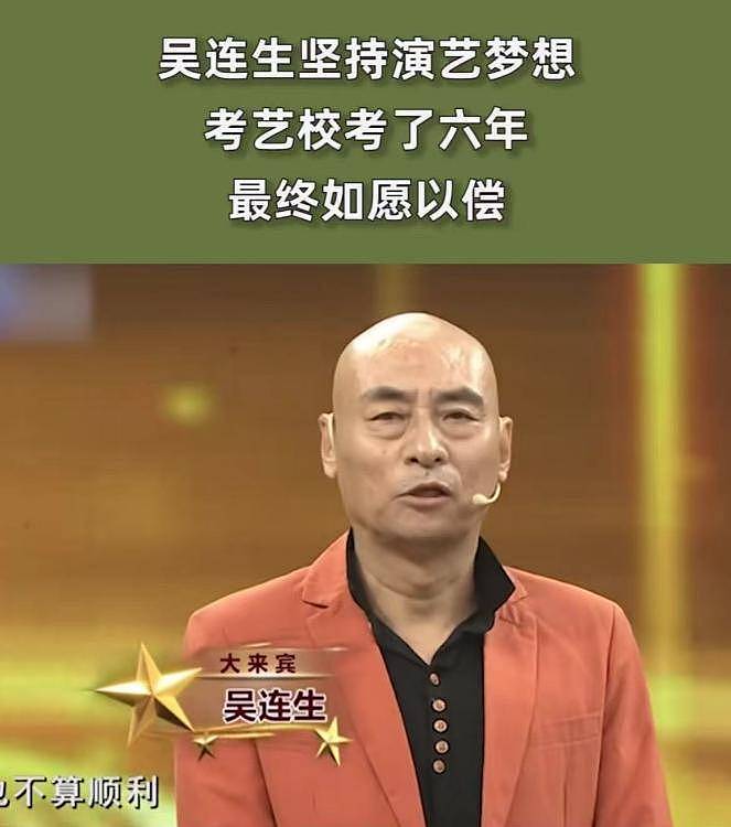 演员吴连生死因曝光！喝酒诱发心梗，退休才2年（组图） - 7