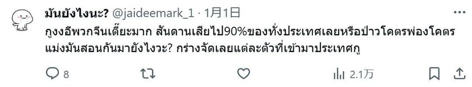 男子在泰国狂妄袭警，外网栽赃中国人！结果是日本人干的，被抓后就老实了（组图） - 11