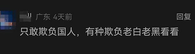 “我只欺负中国人！”留美富二代霸凌同胞，如今提前5年出狱回国，全网愤怒...（组图） - 7