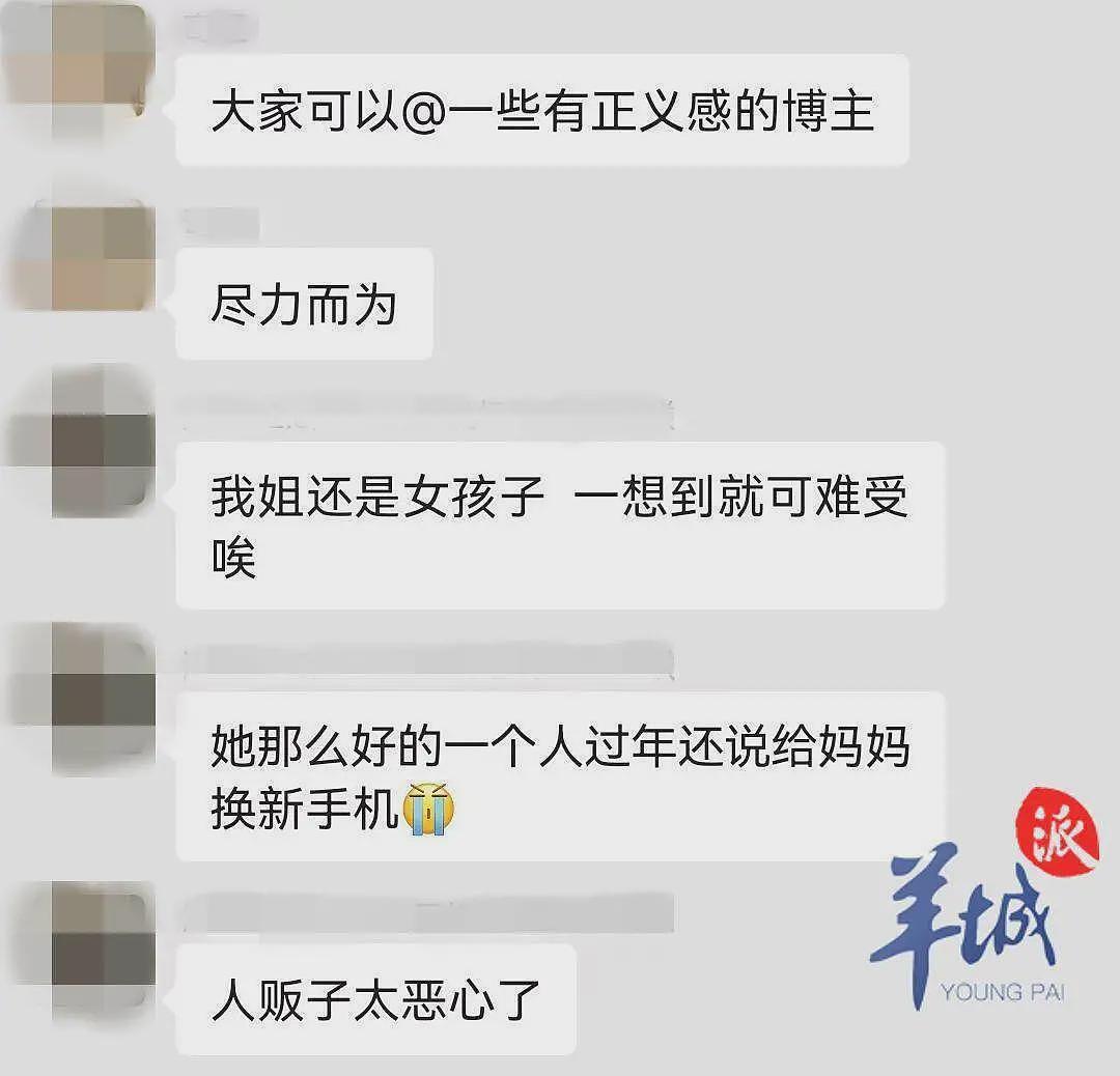 王星获救后，近200名被困缅甸人员家属正在求救（组图） - 3