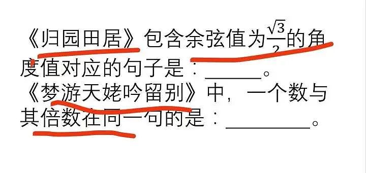 冲上热搜！4年级期末数学试卷太难致考试延时，卷面曝光网友炸锅！当地教育局最新回应（组图） - 10