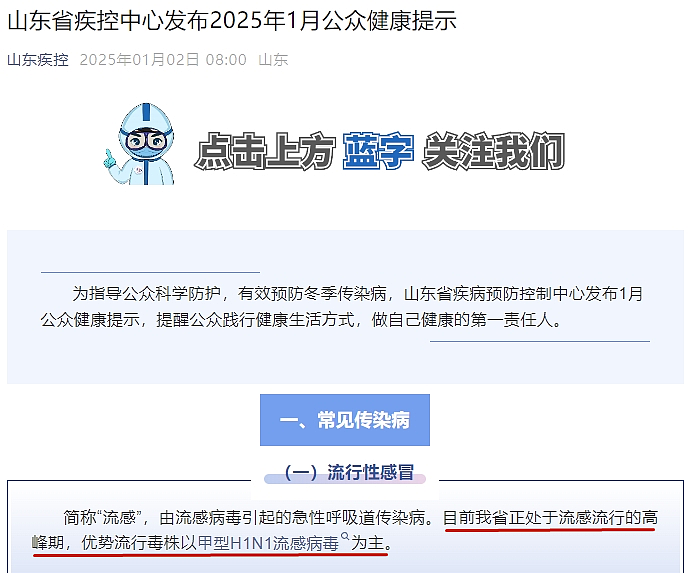 1人可感染多种病毒，三甲医院被挤爆，单日放号1000，更可怕的在后面……（组图） - 19