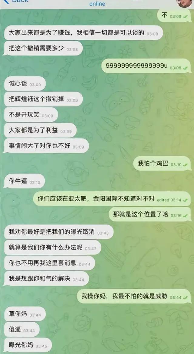 王星成功解救：黑园区内部群聊天记录爆出，相互推卸不是他骗过来的（组图） - 2