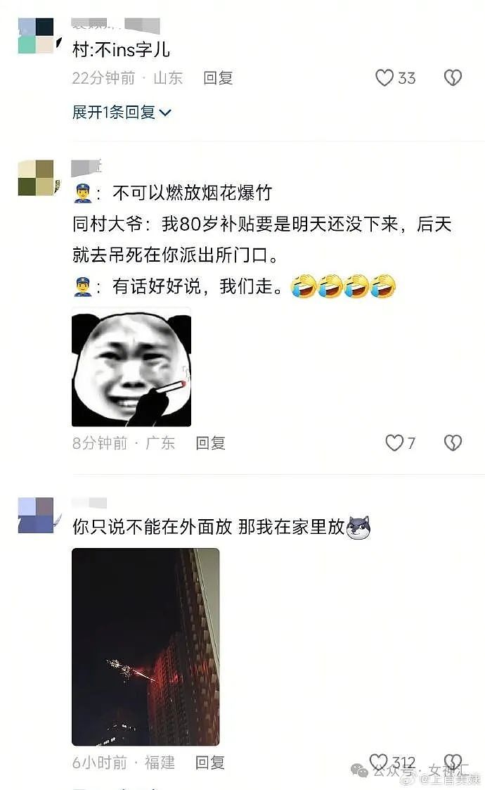 【爆笑】结婚纪念日老公买了个这样的蛋糕给我，该离婚吗？网友笑疯：太抽象了吧（组图） - 33