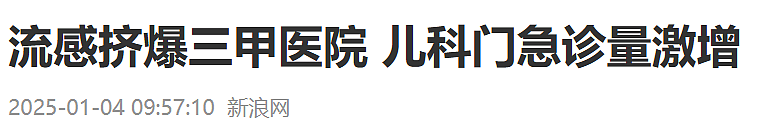 1人可感染多种病毒，三甲医院被挤爆，单日放号1000，更可怕的在后面……（组图） - 3