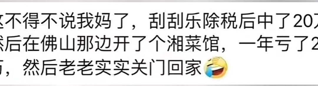 看完47岁长沙中年创业者死亡事件，冲击力有点大……（组图） - 11