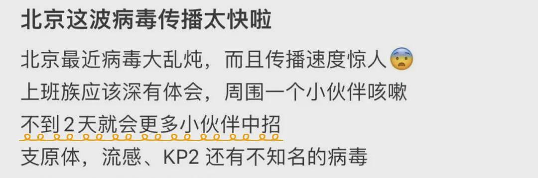 1人可感染多种病毒，三甲医院被挤爆，单日放号1000，更可怕的在后面……（组图） - 29