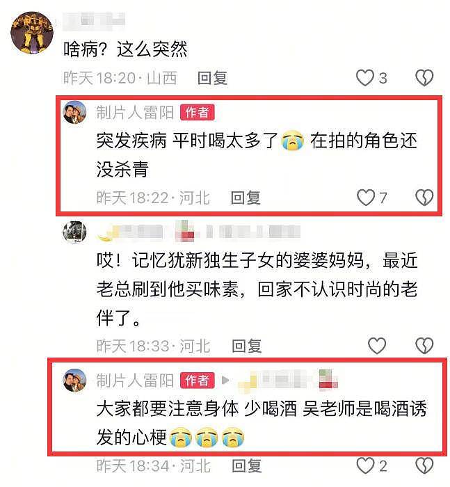 演员吴连生死因曝光！喝酒诱发心梗，退休才2年（组图） - 2