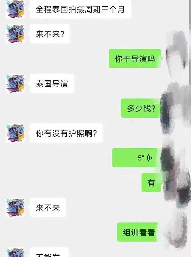 骗王星到缅北的颜十六找到了！真实信息被公开，曾写藏字诗求救（组图） - 7