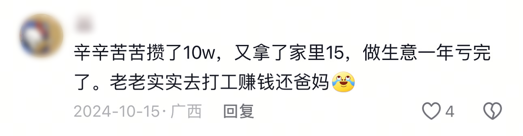 看完47岁长沙中年创业者死亡事件，冲击力有点大……（组图） - 12