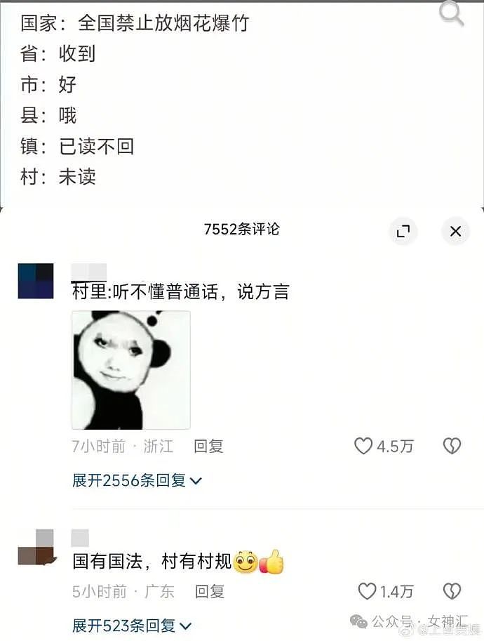 【爆笑】结婚纪念日老公买了个这样的蛋糕给我，该离婚吗？网友笑疯：太抽象了吧（组图） - 30