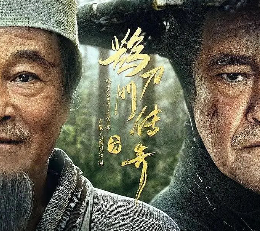 68岁的赵本山全面复出，与姜文合作，电影、电视剧和巡演一个不落（组图） - 4