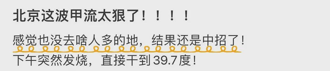 1人可感染多种病毒，三甲医院被挤爆，单日放号1000，更可怕的在后面……（组图） - 28