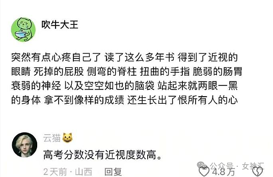 【爆笑】结婚纪念日老公买了个这样的蛋糕给我，该离婚吗？网友笑疯：太抽象了吧（组图） - 5