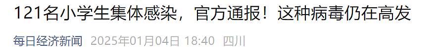 1人可感染多种病毒，三甲医院被挤爆，单日放号1000，更可怕的在后面……（组图） - 42