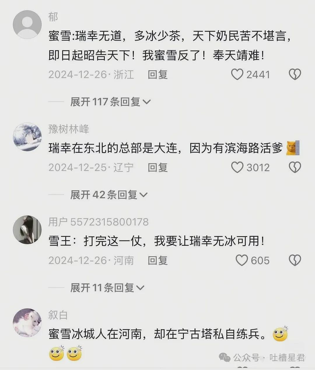 【爆笑】茶叶哥诈骗碰上鹦鹉妹？网友：这就是金牌销冠间的战争（组图） - 31