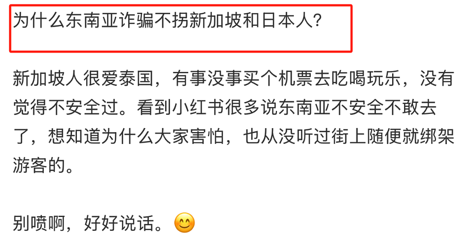 又有多名中国人在泰失联！演员王星案嫌犯被抓，涉案电诈园区现状、幕后大佬身份曝光（组图） - 32