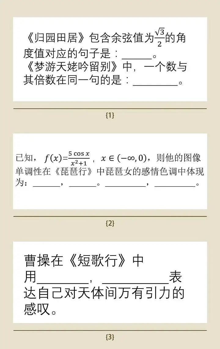 冲上热搜！4年级期末数学试卷太难致考试延时，卷面曝光网友炸锅！当地教育局最新回应（组图） - 12