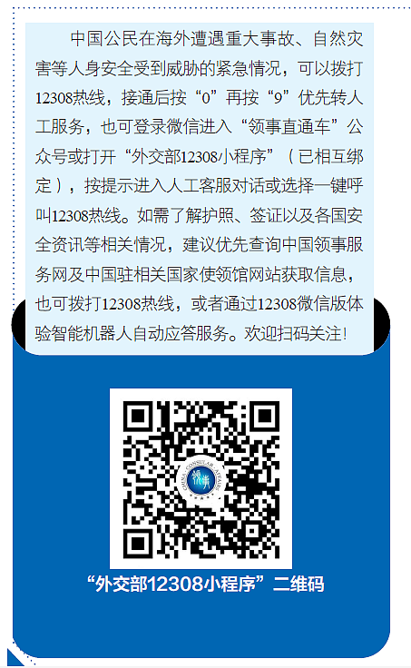 洛杉矶史上最具破坏性火灾肆虐中：已致5人遇难，超10万居民撤离！海外遇到自然灾害该怎么办？（组图） - 16