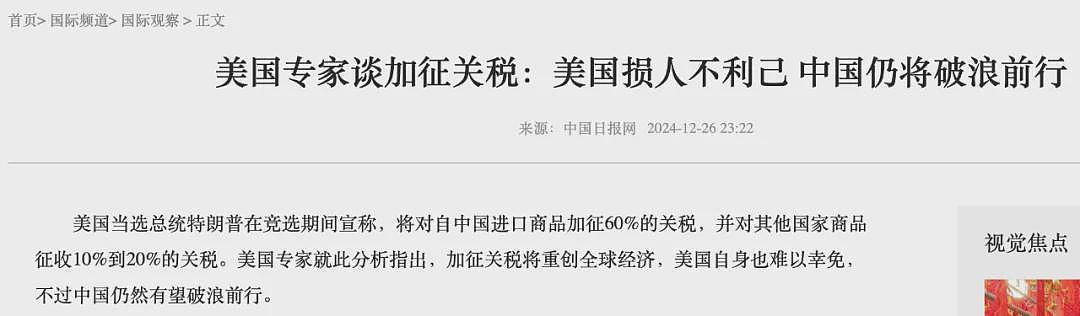 特朗普发狂言：要吞并3大国家！澳洲将成美国第53州？大批澳洲人：我愿意！（组图） - 7