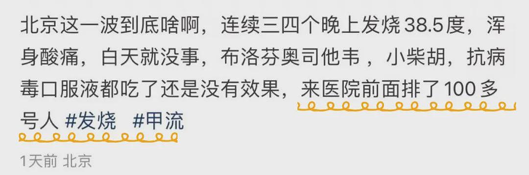 1人可感染多种病毒，三甲医院被挤爆，单日放号1000，更可怕的在后面……（组图） - 30