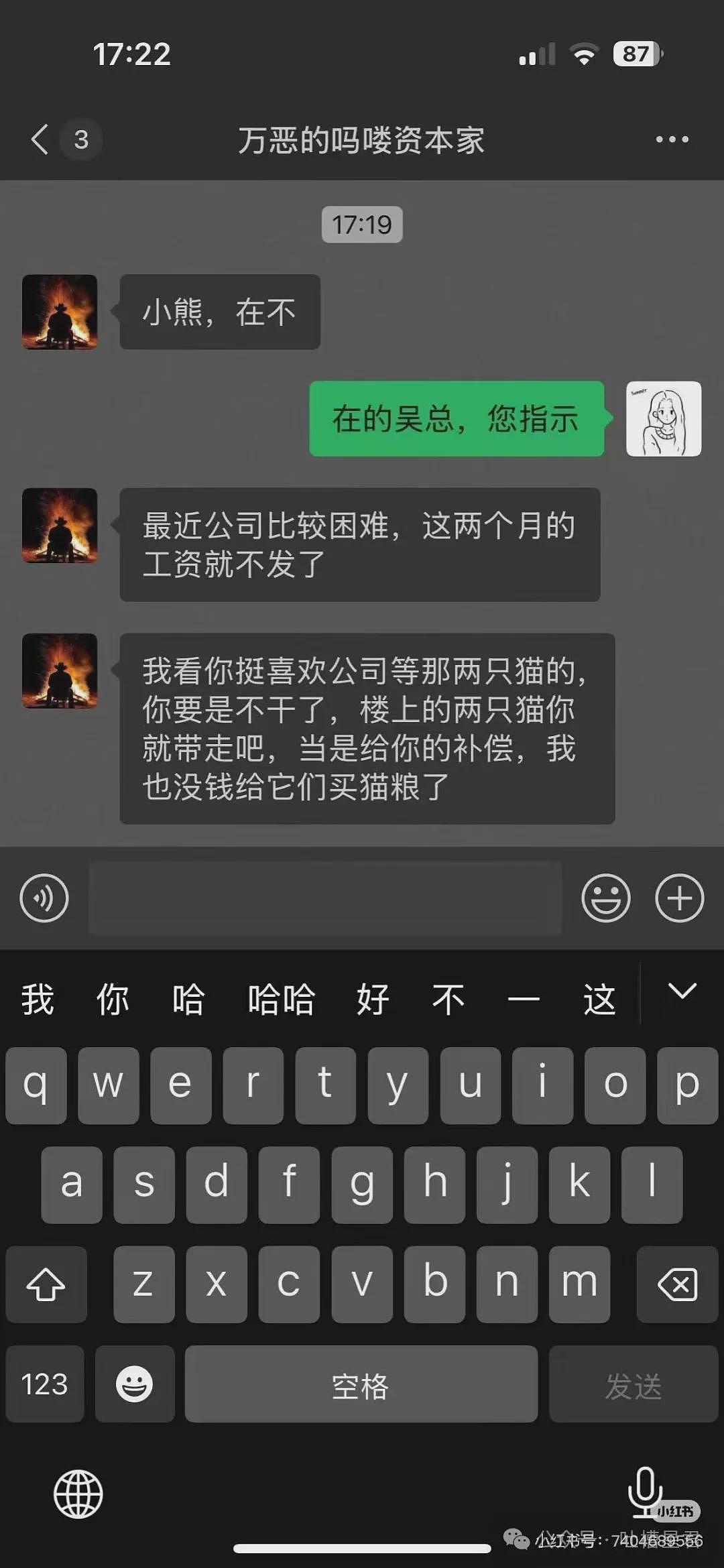 【爆笑】茶叶哥诈骗碰上鹦鹉妹？网友：这就是金牌销冠间的战争（组图） - 19