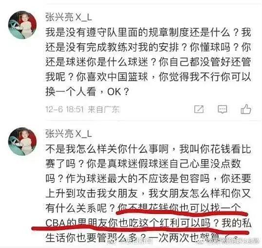 CBA球员张兴亮“行李箱女友”风波，炸出一堆文案鬼才（组图） - 11