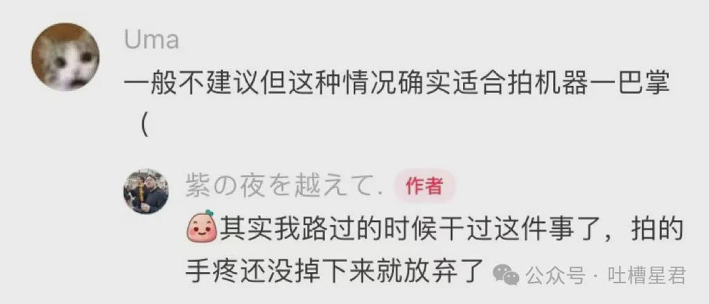 【爆笑】茶叶哥诈骗碰上鹦鹉妹？网友：这就是金牌销冠间的战争（组图） - 72