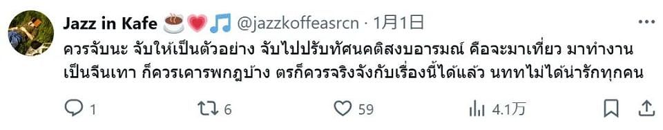 男子在泰国狂妄袭警，外网栽赃中国人！结果是日本人干的，被抓后就老实了（组图） - 13