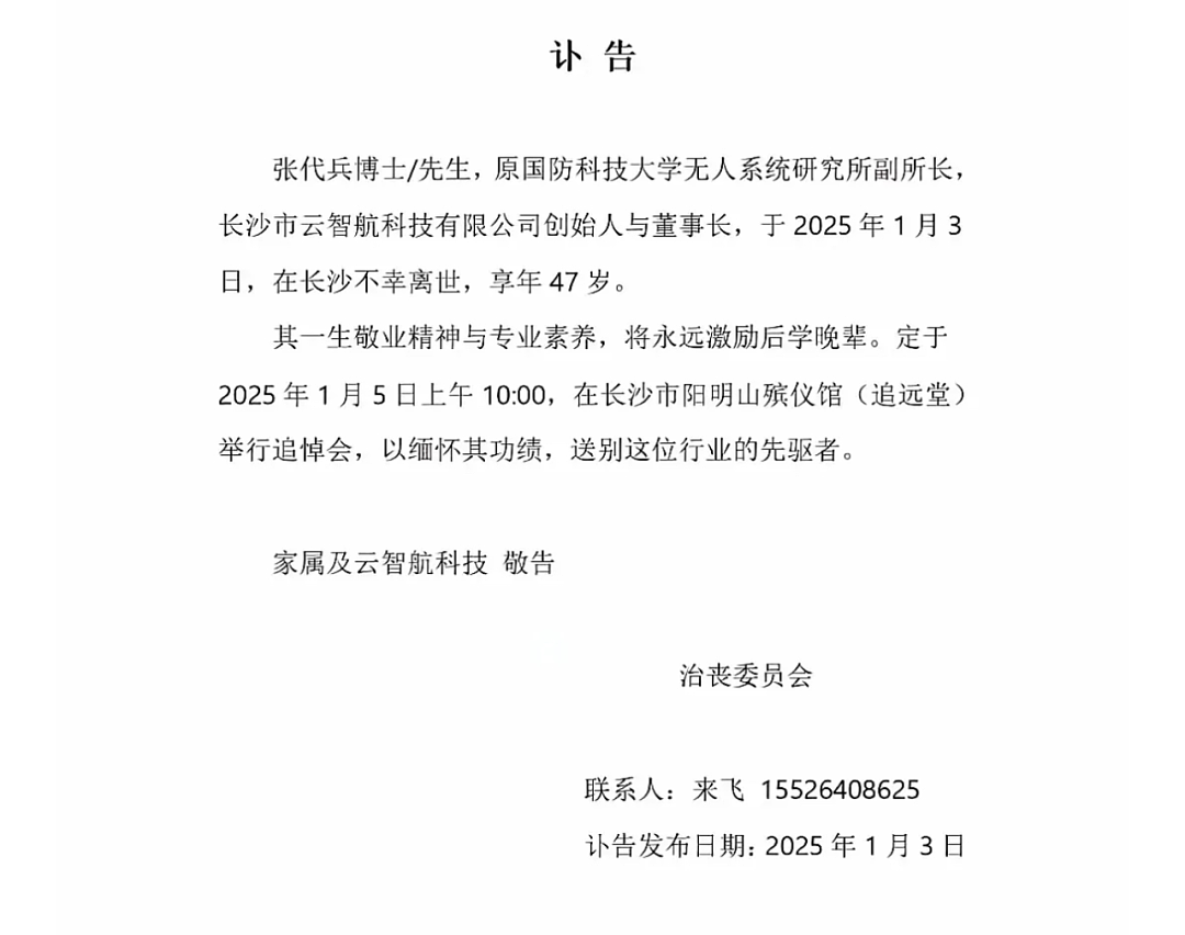 看完47岁长沙中年创业者死亡事件，冲击力有点大……（组图） - 1