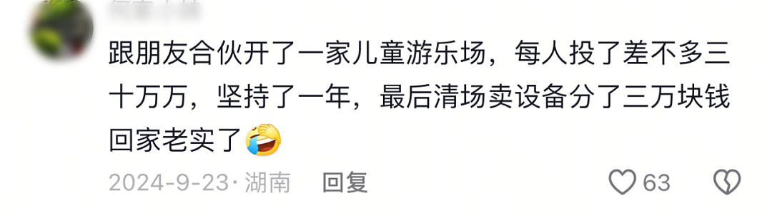 看完47岁长沙中年创业者死亡事件，冲击力有点大……（组图） - 10