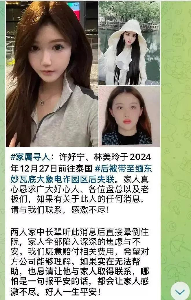 可怕！两中国女孩泰国行，遭强行运往缅甸妙瓦底（组图） - 1