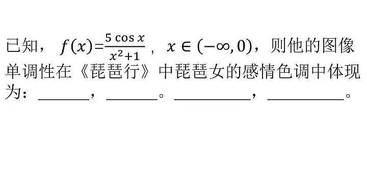 冲上热搜！4年级期末数学试卷太难致考试延时，卷面曝光网友炸锅！当地教育局最新回应（组图） - 11