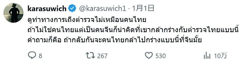 男子在泰国狂妄袭警，外网栽赃中国人！结果是日本人干的，被抓后就老实了（组图） - 9