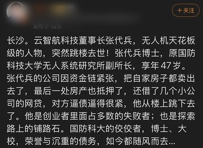 看完47岁长沙中年创业者死亡事件，冲击力有点大……（组图） - 5