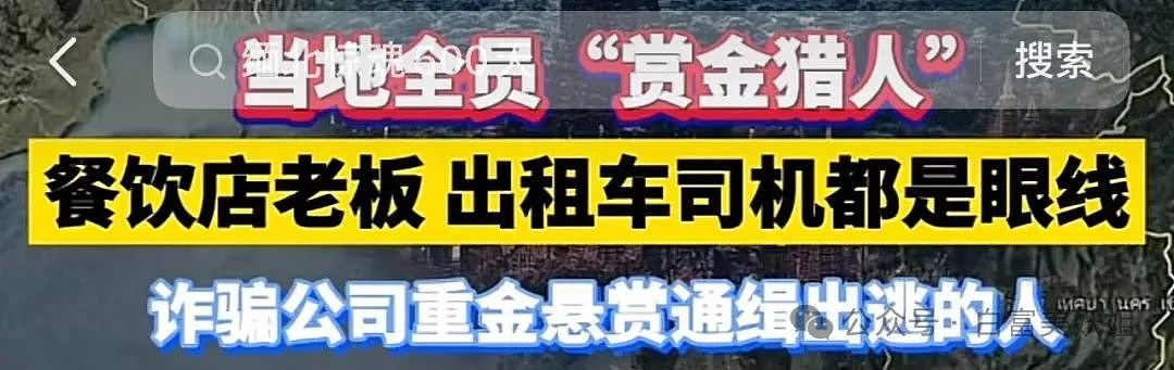 北京卫视女主持赴泰务工、在缅北失踪​仨月！生死未卜（组图） - 84