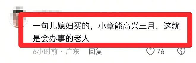 章泽天冲上热搜，刘强东母亲展示儿媳买的新衣，脸上满是骄傲（组图） - 17