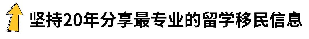 【留学周报Vol.343】塔斯马尼亚大学硕士仅需2.3万刀/年？/西悉尼大学无门槛6000澳币奖学金/毕业工签2.1起上涨 - 1