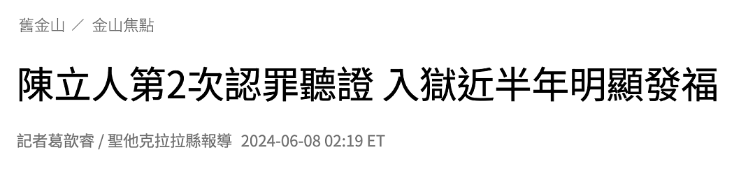 清华学霸杀妻案又开庭！拖了359天还没初审，凶手却养得白白胖胖…（组图） - 3