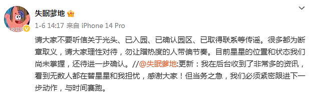 凌晨已回国！男演员被骗泰缅边境失联，更多被绑细节曝光，网友：好的伴侣，真的可以救命（组图） - 16