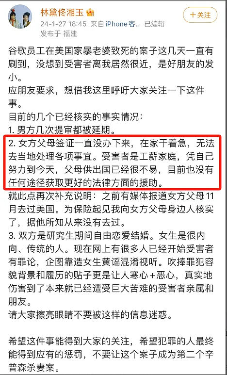 清华学霸杀妻案又开庭！拖了359天还没初审，凶手却养得白白胖胖…（组图） - 14