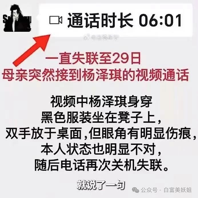 北京卫视女主持赴泰务工、在缅北失踪​仨月！生死未卜（组图） - 21