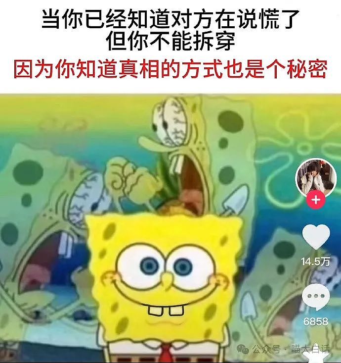 【爆笑】“上课看H文不小心点了屏幕共享？”哈哈哈哈哈连夜逃离地球！（组图） - 14