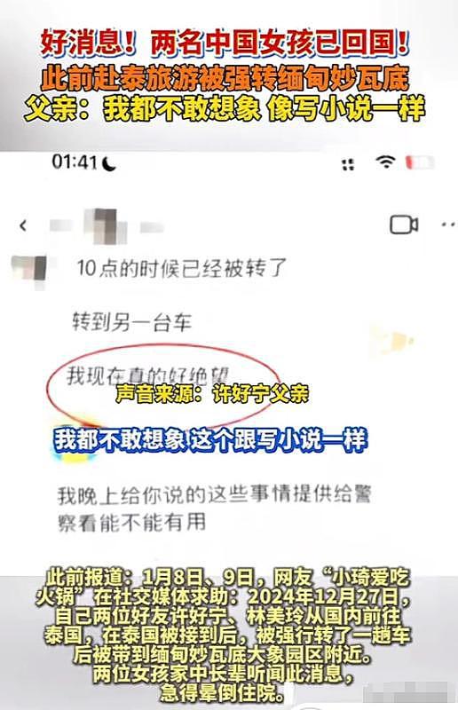 渗透了？网友曝想去泰国旅游，秒收大量私信，话术一致太可怕（组图） - 13